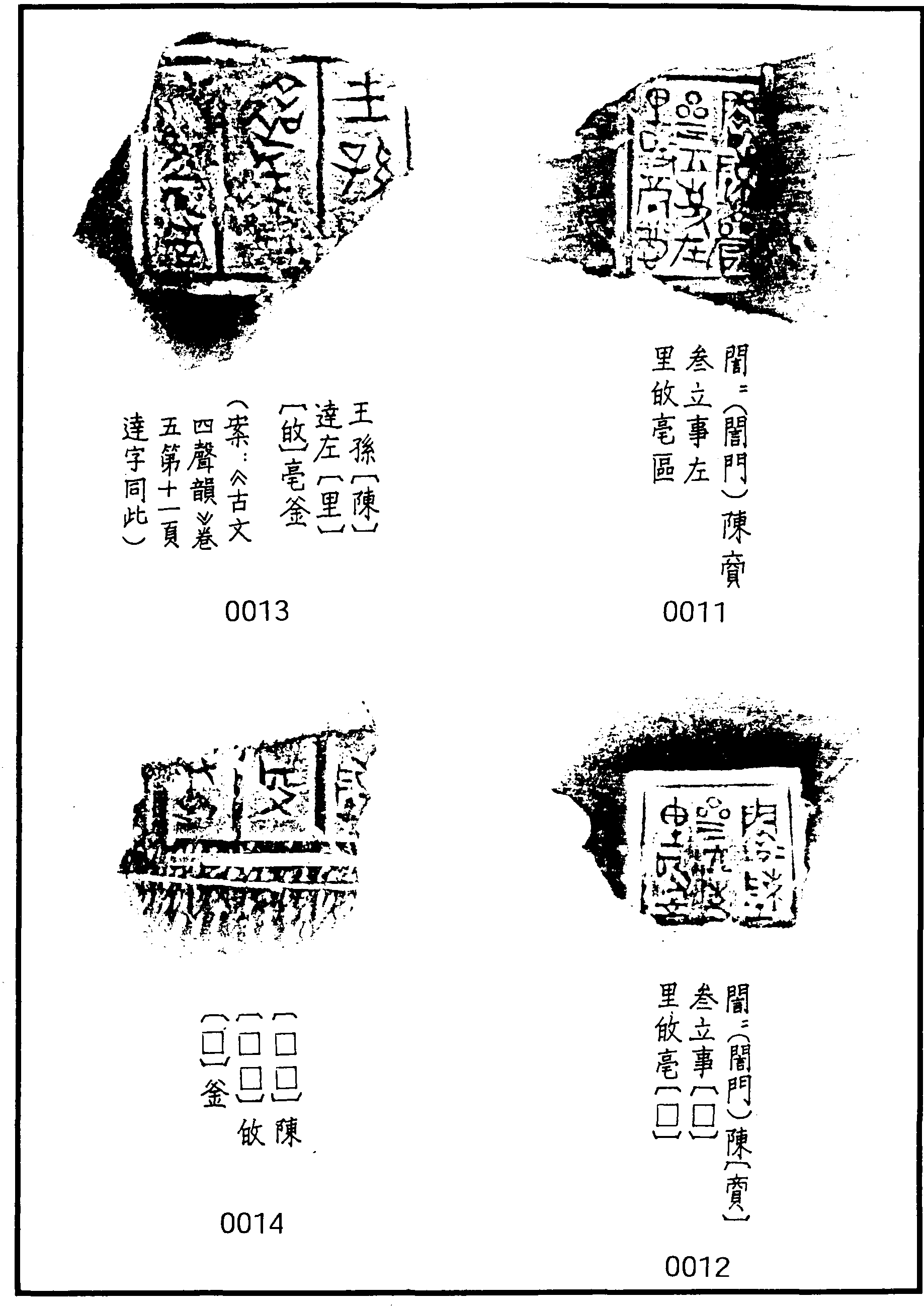 一 陳某涖事